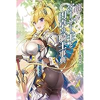 萌える! ドラゴン事典 | TEAS事務所 |本 | 通販 | Amazon
